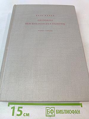 Grundriss der biologischen Statistik für Naturwissenschaftler, Landwirte und Mediziner