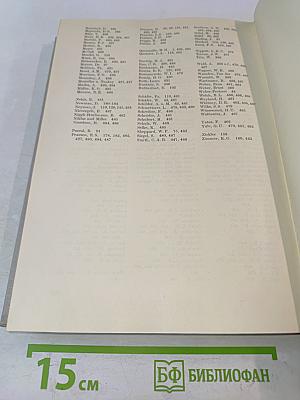 Grundriss der biologischen Statistik für Naturwissenschaftler, Landwirte und Mediziner
