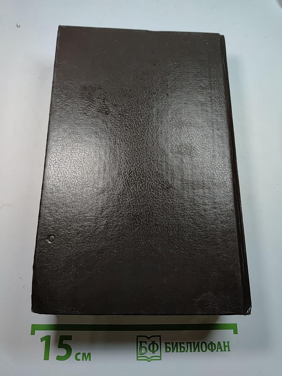 Нечистая сила. Том IV