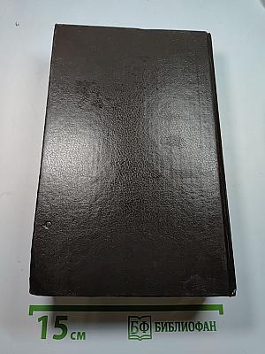 Нечистая сила. Том IV