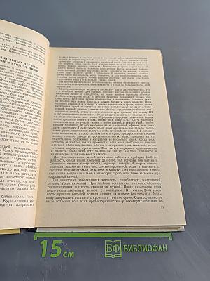 Учебник для подготовки медицинских сестер. Нервные и психические болезни, кожные и венерические болезни, уход за телом и носа, глазные болезни