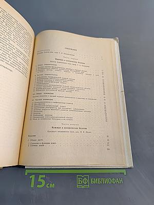 Учебник для подготовки медицинских сестер. Нервные и психические болезни, кожные и венерические болезни, уход за телом и носа, глазные болезни