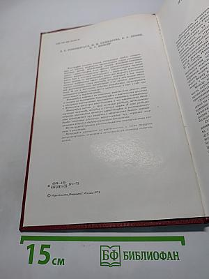 Парие тография пищевода, желудка и кишечника