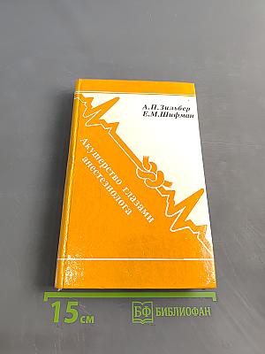 Акушерство глазами анестезиолога