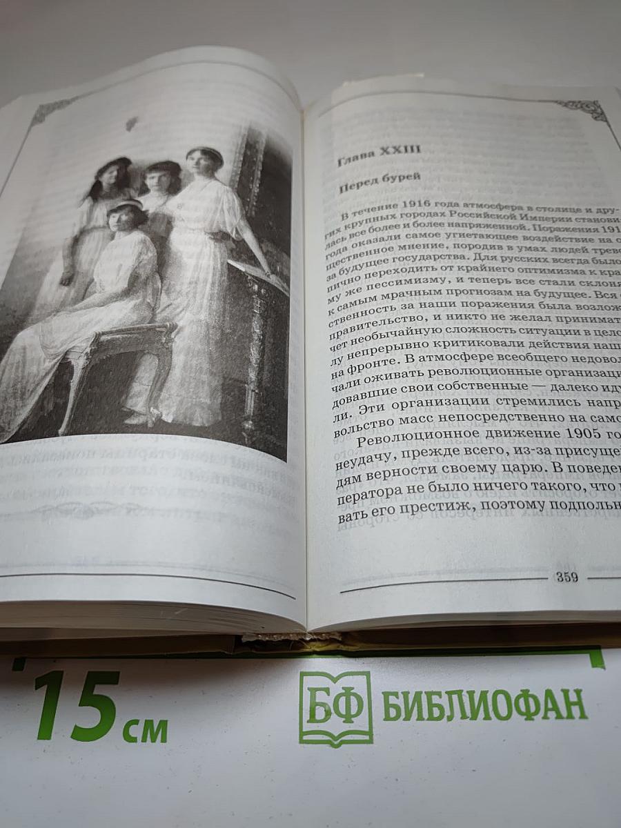 Венценосная Мученица