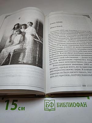 Венценосная Мученица