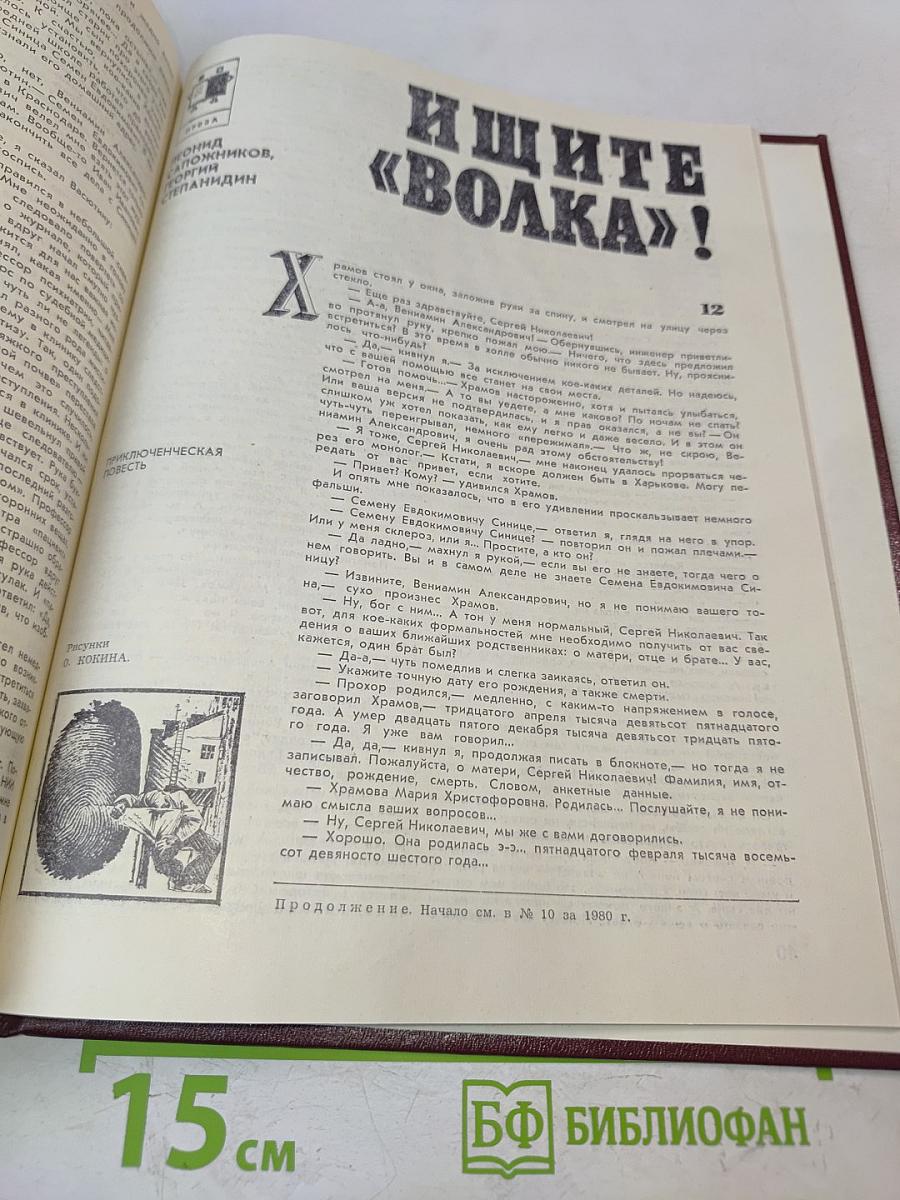 Детектив и приключения