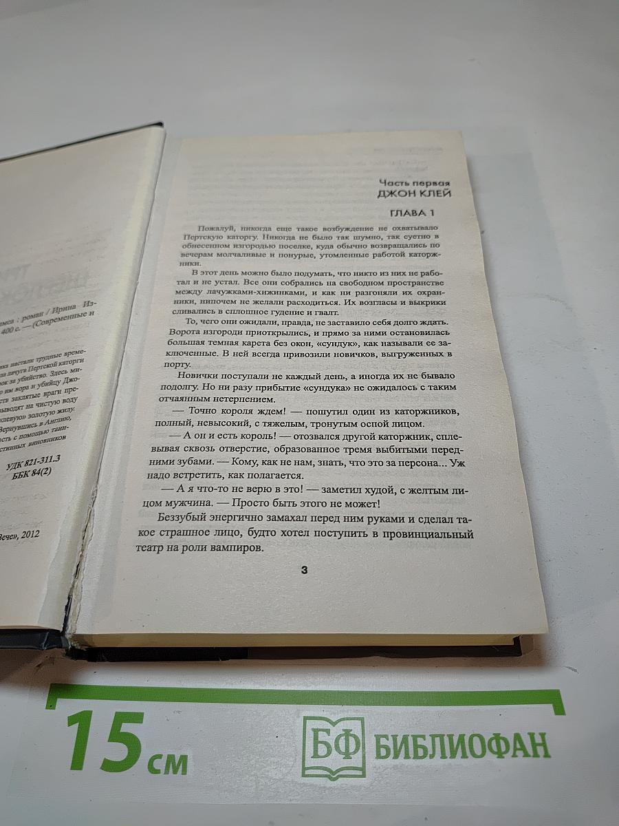 Три ошибки Шерлока Холмса