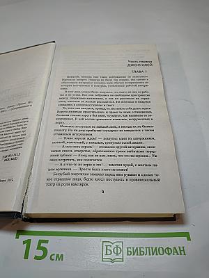 Три ошибки Шерлока Холмса
