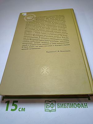 Венценосная Мученица