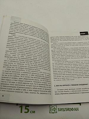 Обида Вина. 3-е издание, исправленное