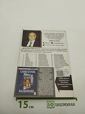 Обида Вина. 3-е издание, исправленное
