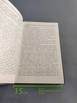 Отечественные полупроводниковые приборы и их зарубежные аналоги