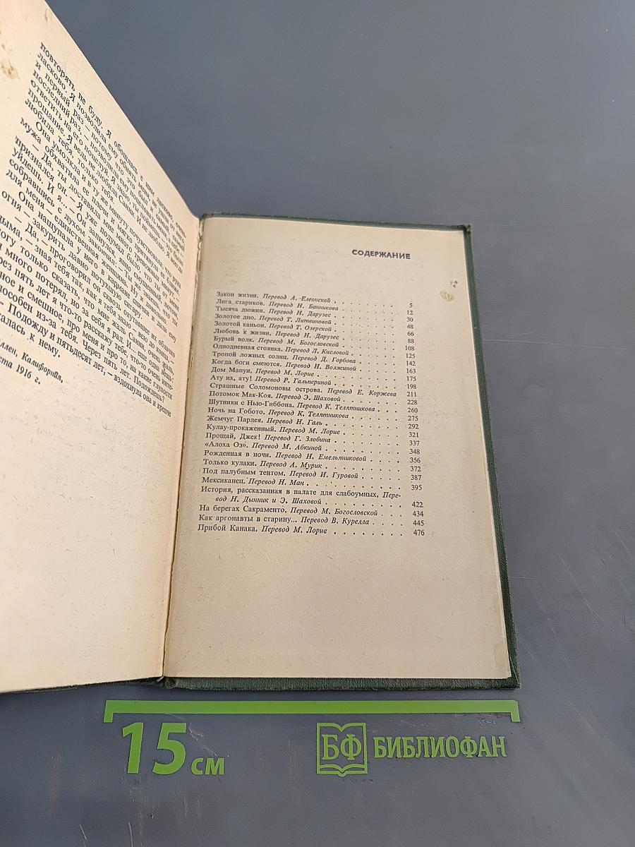 Избранные произведения. Том 2. Рассказы
