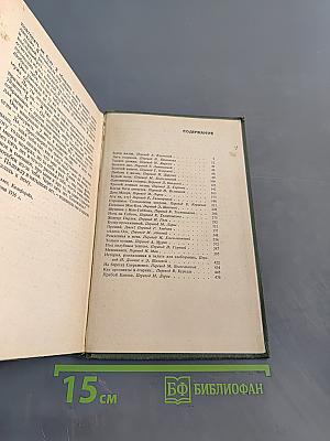 Избранные произведения. Том 2. Рассказы