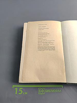 Избранные произведения. Том 2. Рассказы