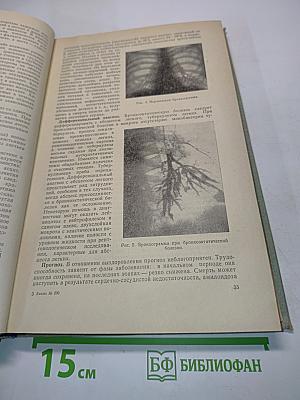Внутренние болезни