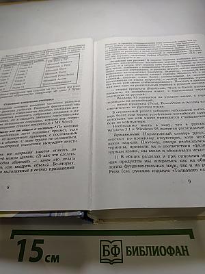 Основы компьютерной технологии для 7-11 классов