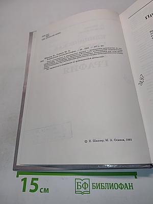 Клиническая эхокардиография