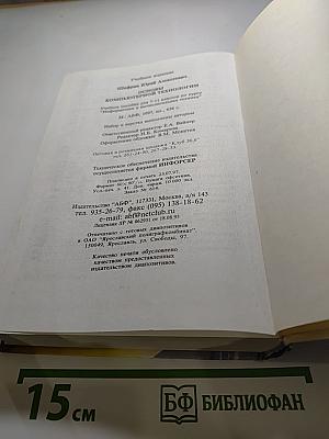 Основы компьютерной технологии для 7-11 классов