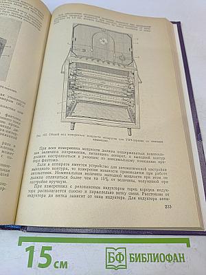 Электро-медицинская аппаратура