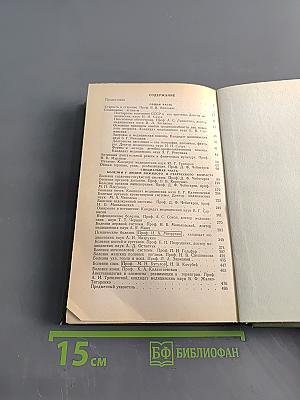 Справочник по гериатрии