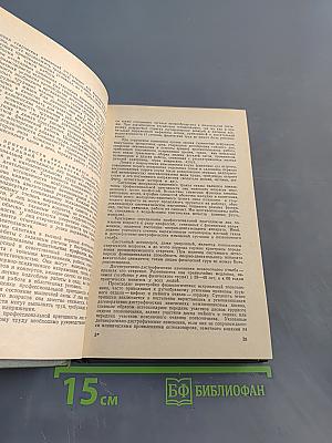 Справочник по гериатрии