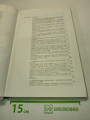 Моделирование заболеваний