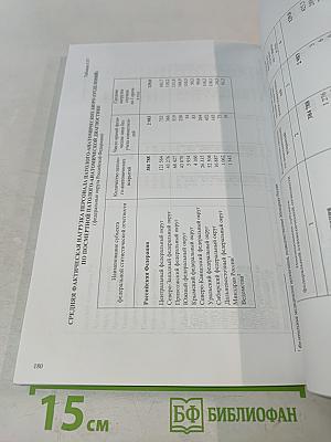 Состояние и основные задачи развития патолого-анатомической службы Российской Федерации