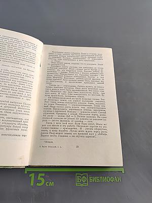 Заговор равнодушных