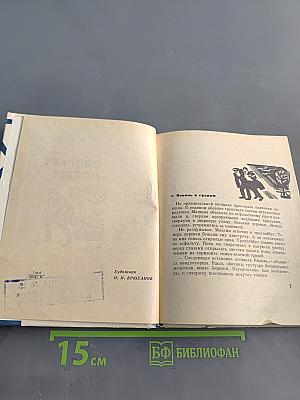 Возраст Адама. Повесть