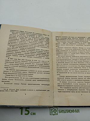 Петербургские повести