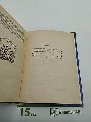Петербургские повести