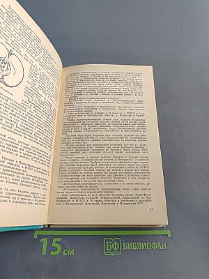Справочник садовода