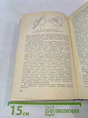 Справочник по рентгенологии и радиологии