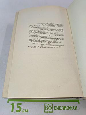 Справочник по рентгенологии и радиологии