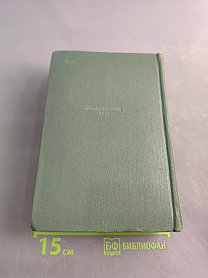 Собрание сочинений. Том двенадцатый. Письма 1892-1904