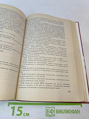 Сборник задач по химии 8-11 классы