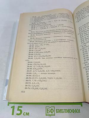 Сборник задач по химии 8-11 классы