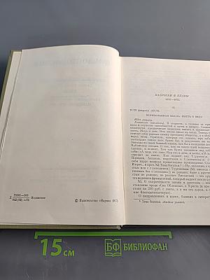 Бесы. Рукописные редакции. Наброски 1870-1872