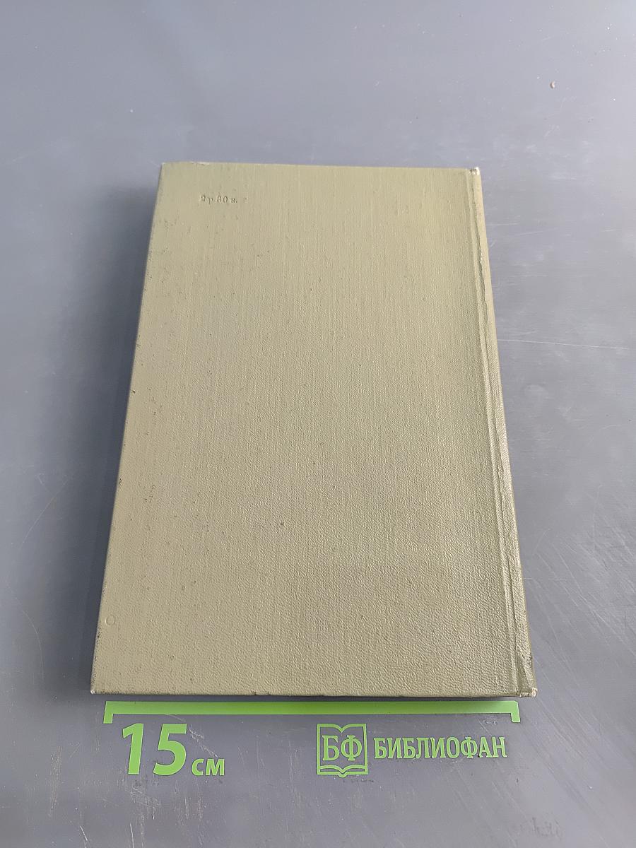 Бесы. Рукописные редакции. Наброски 1870-1872