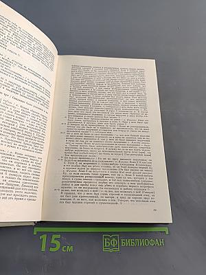 Бесы. Рукописные редакции. Наброски 1870-1872