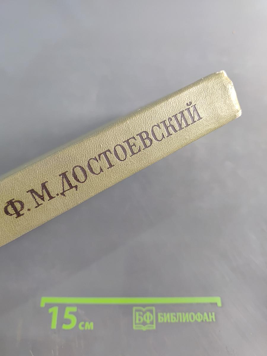 Бесы. Рукописные редакции. Наброски 1870-1872