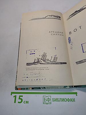 Вот люди