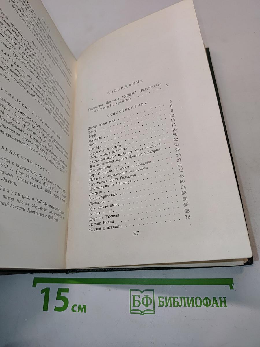 Сочинения в двух томах. Том 1