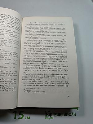 Алитет уходит в горы