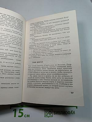 Алитет уходит в горы