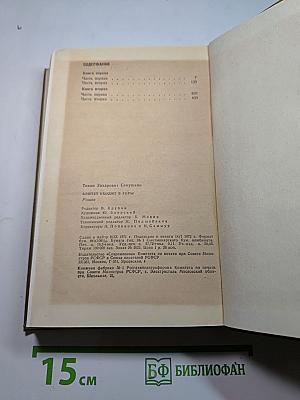 Алитет уходит в горы