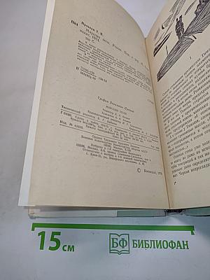Марсово поле