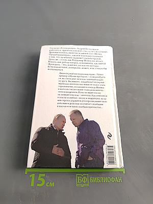 Путин. Стерх всякой меры